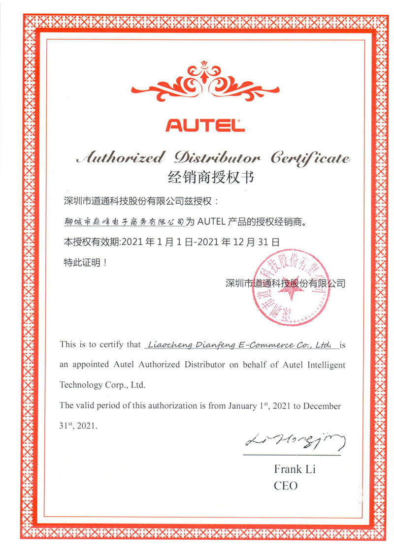 Autel Certificate of Authorization