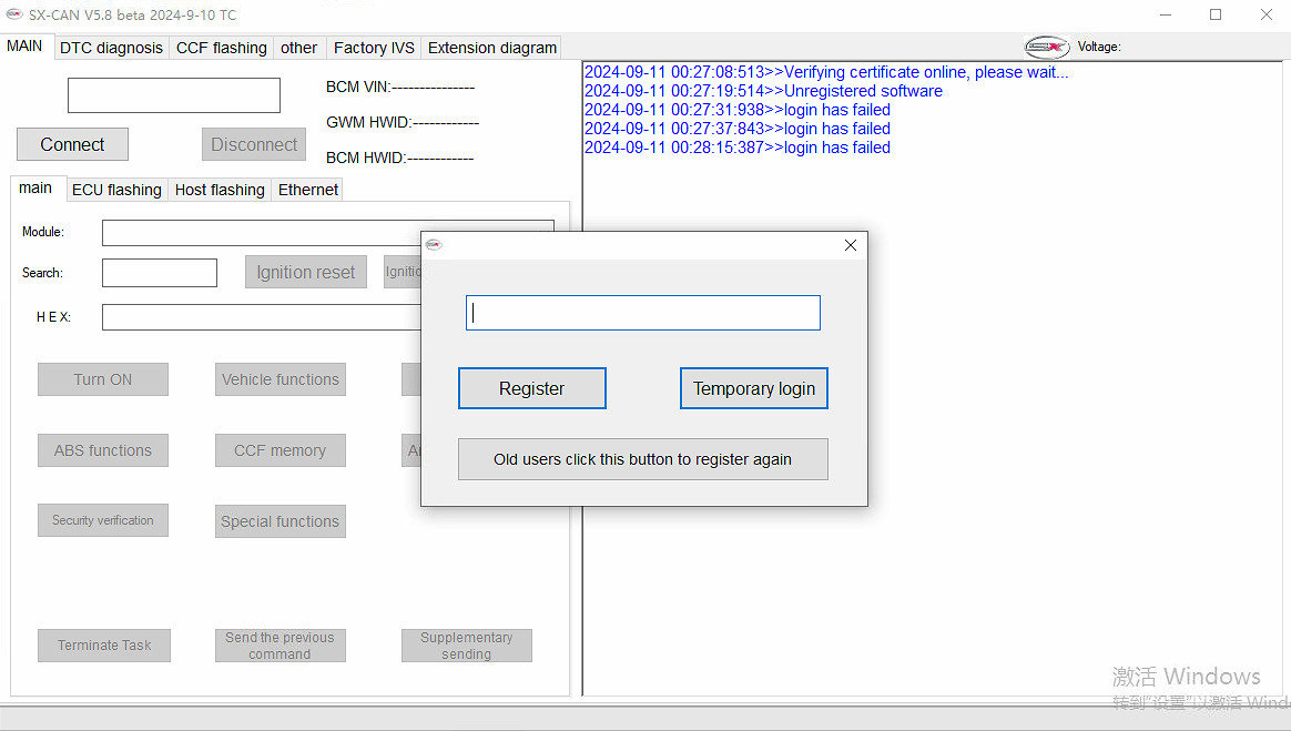 SX-CAN JLR Engineering Tool Main Interface